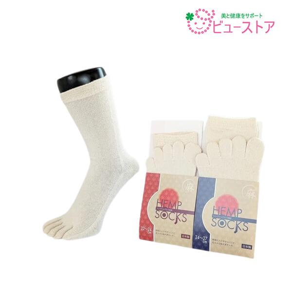 正規販売店 EMヘンプ五本指ソックス(生成) 1足 23〜25cm / 25〜27cm EM-X配合 麻 靴下 杉山ニット工業