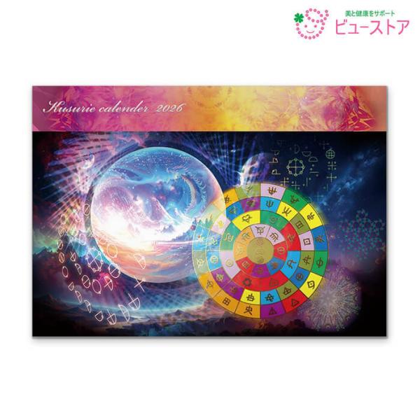 【商品説明】カタカムナの叡智から生まれた「クスリエ(図像)」は空間を整え、潜在意識を癒し、変化を起こしてくれるといわれています。「クスリエ&amp;カタカムナ　カレンダー2026」をぜひ日に何度も見たり触れたりしてみてください。●仕様：壁掛...
