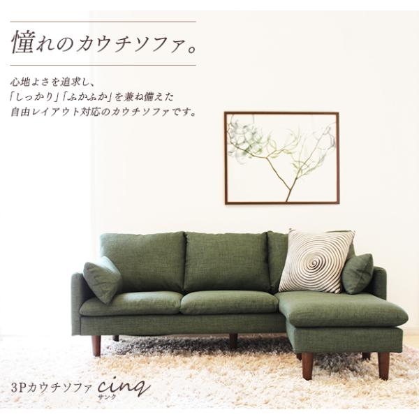 タマリビング カウチソファ 3人掛け 3P l字 幅177cm カウチ ソファ
