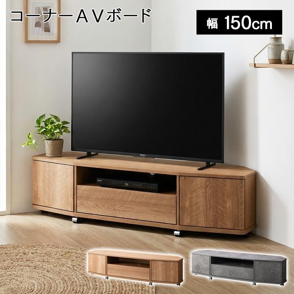 朝日木材加工 テレビ台 テレビスタンド テレビボード テレビラック