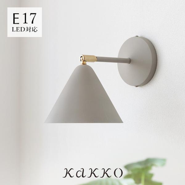 【DETAILS・商品説明】砂が流れ積もって生まれた丘をイメージした、ブラケットライト［d?ne］d?neは、ドイツ語で「砂丘」を意味します。風に運ばれた砂が、時をかけて描くやわらかな曲線。そのかたちは、光の当たり方によって表情を変え、空間...