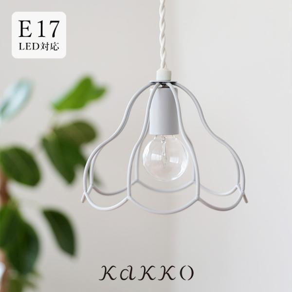 ペンダントライト led 対応 照明器具 シーリングライト 照明 おしゃれ