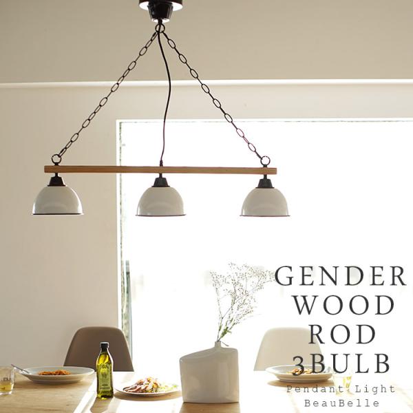 ペンダントライト シーリングライト おしゃれ 北欧 3灯 天井照明