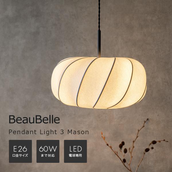 DETAILS和の柔らかさとモダンなデザインの調和商品サイズ本体サイズ / 直径380×高さ1100（mm）材質ケミカルファイバー（化学繊維）、スチール重量約630（g）カラーブラック・シルバー仕様口金 / E26 60W×3まで対応（電球...