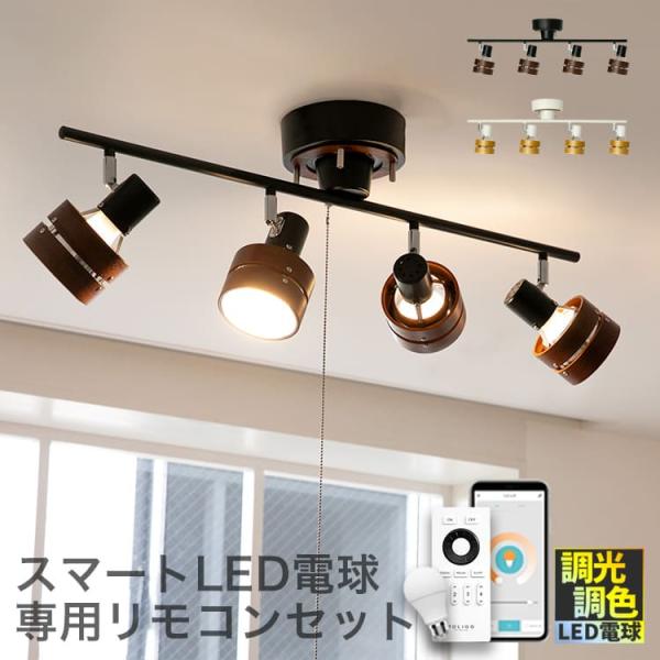 おしゃれシーリングライト　black ⭐︎LEDボール電球セット⭐︎ おしゃれシーリングライト black ⭐︎LEDボール電球セット⭐︎