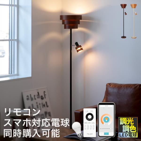 フロアライト 照明器具 おしゃれ led 対応 照明 アッパーライト フロアライト 照明器具 おしゃれ led 対応 照明 アッパーライト