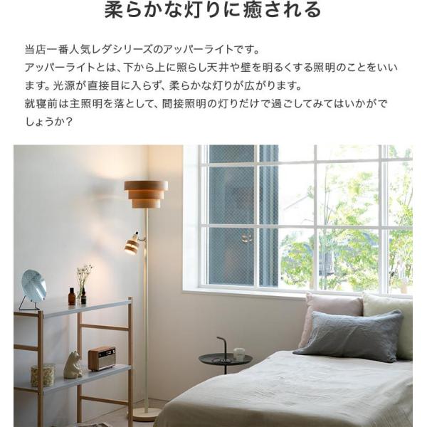 スタンドライト 照明 間接照明 スタンド照明 フロアライト フロアランプ フロアスタンド リビング ダイニング 寝室 おしゃれ レダ アッパー f 002 Buyee Buyee Japanese Proxy Service Buy From Japan Bot Online