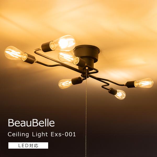 ボーベル　シーリングライト6連ライト　【梱包・発送たのメル便】 beaubelle_exs-001