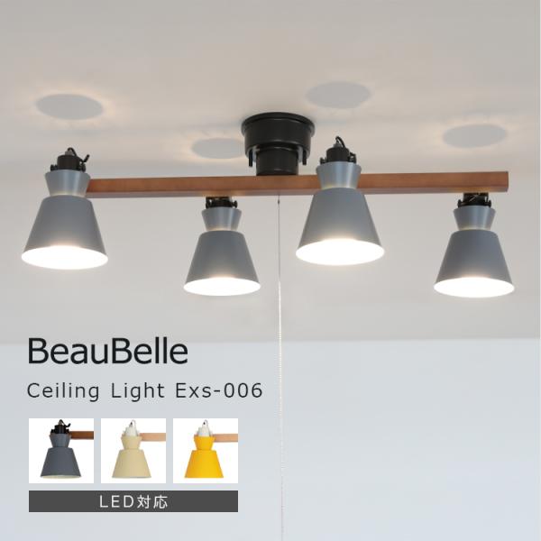 シーリングライト 4灯 EXS-006 照明器具 6畳 8畳 おしゃれ 天井照明