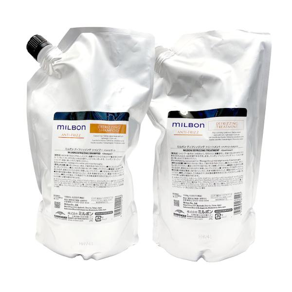 ミルボン シャンプー・トリートメント1000ml・1000ｇセット MILBON グローバル ミルボン シャンプー トリートメント セット