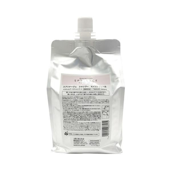 送料込み★スプリナージュモイストヴェール シャンプートリートメント 1000ml アリミノ スプリナージュ シャンプー モイストヴェール 1000ml