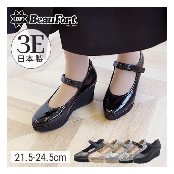 BeauFort（ビューフォート） 【神戸 ビューフォート 公式】 3E