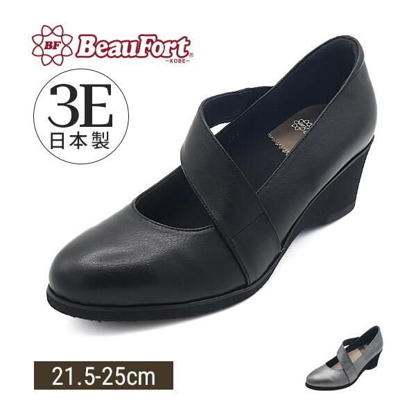 BeauFort（ビューフォート） 【神戸 ビューフォート 公式】 3E ななめ