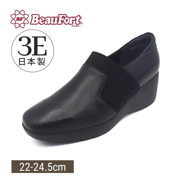 BeauFort（ビューフォート） 【ビューフォート】スリッポン 3E 幅広 
