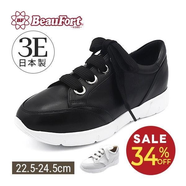 BeauFort（ビューフォート） 【ビューフォート】3E ボリュームレース 
