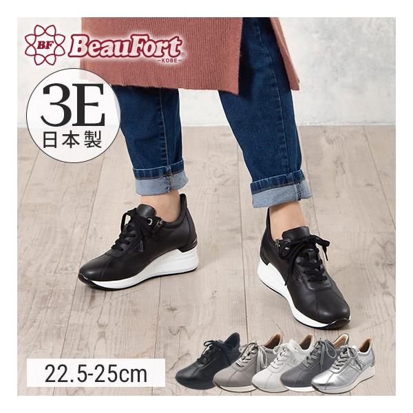 Beauwalk Kobe Beaufort ビューフォート23.5cm BeauFort（ビューフォート） 【神戸 ビューフォート 公式】 スタイル