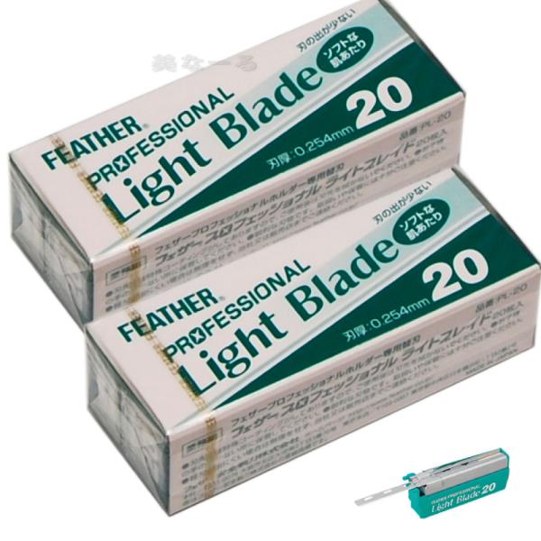 お買得‼️フェザー　プロフェッショナルブレード　2箱 岡本商会｜フェザー プロフェッショナルブレード(20枚入×10ヶ