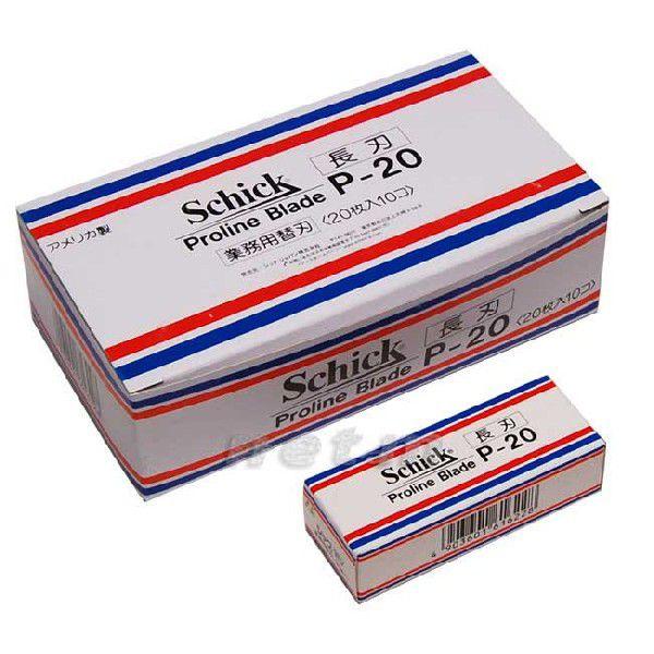 schick（シック） P-20替刃 20枚入（業務用長刃）×10個