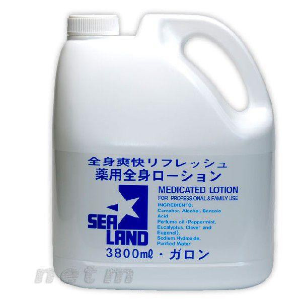 シーランド 薬用全身ローション ガロン 3800ml