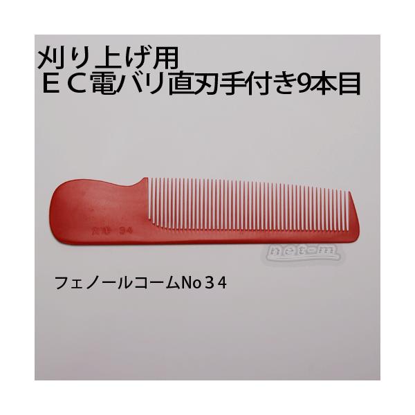 大洋コーム フェノールコーム3点セット 51S7pzdnFZL._UF350,350_QL50_.jpg