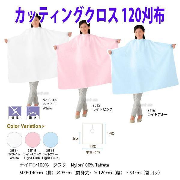 ワコウ120刈布カリフ（マジック付き）　カット用クロス
