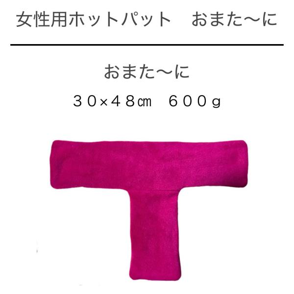 楽草ホットパットおまたに 蒸気 アイマスク 温活 眼精疲労 不眠 冷え 在庫有 即日発送