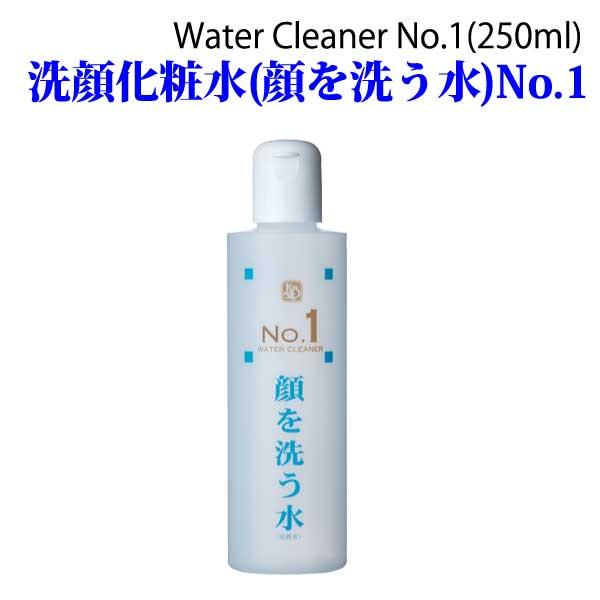 カミヤマ美研 No.1 ウォータークリーナー顔を洗う水(250ml) パック 正規販売店 安心の丁寧梱包 当日発送 メンズ スキンケア 全身用 保湿ジェル 敏感肌 日本製