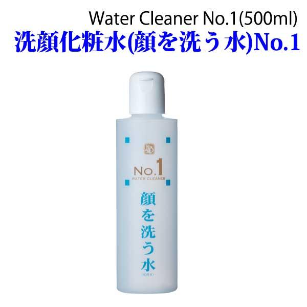 カミヤマ美研 No.1 ウォータークリーナー顔を洗う水(500ml) パック 正規販売店 安心の丁寧梱包 当日発送 メンズ スキンケア 全身用 保湿ジェル 敏感肌 日本製