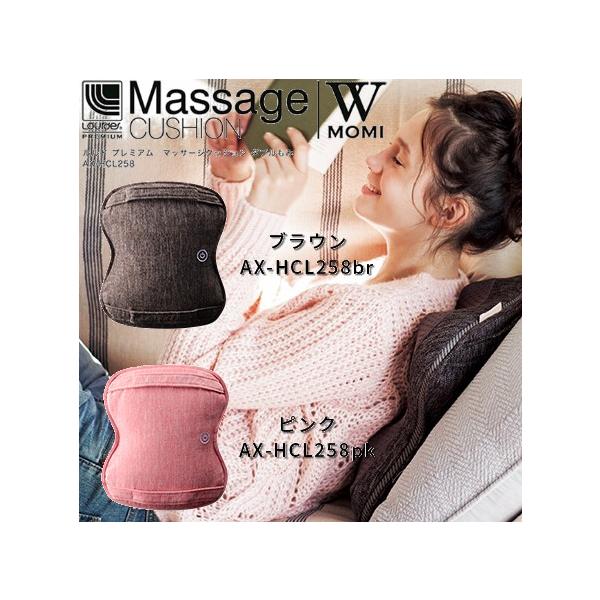 ルルド プレミアム マッサージクッション ダブルもみ Ax Hcl258 アテックス Atex Buyee Buyee Japanese Proxy Service Buy From Japan Bot Online