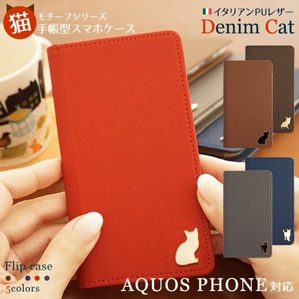 Aquos 5g R5g Sense3 手帳型 スマホケース Aquos携帯ケース ねこ 猫 手帳型 スマホケース デニム かわいい イタリアン Pu レザー ベルトなし Buyee Buyee 日本の通販商品 オークションの代理入札 代理購入