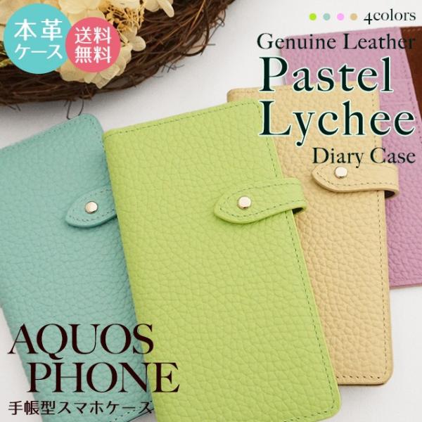 AQUOS R10 wish5 �蒠�^ �X�}�z�P�[�X aquos�g�уP�[�X �蒠�^�P�[�X �{�v�P�[�X ���U�[�P�[�X �p�X�e�� ���C�` �x���g