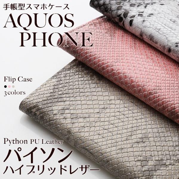 AQUOS sense10 R10 wish5 �蒠�^ �X�}�z�P�[�X �A�N�I�X�g�уP�[�X �蒠�^�P�[�X �p�C�\�� �X�l�[�N �ւ� �� �n�C�u���b�h ���U�[