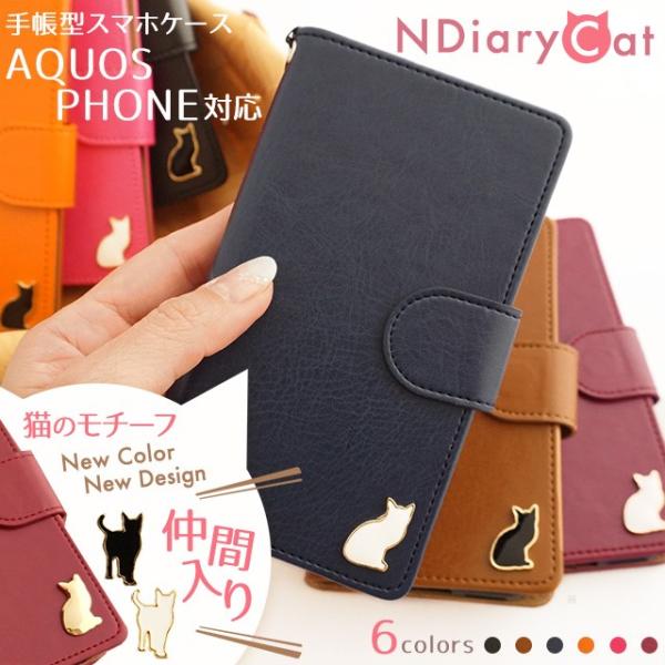 Aquos 5g R5g Sense3 手帳型 スマホケース Aquos携帯ケース ねこ 猫 黒猫 白猫 手帳型 手帳型ケース スマホケース アクセサリー Pu レザー ベルト付き Buyee Buyee 日本の通販商品 オークションの代理入札 代理購入