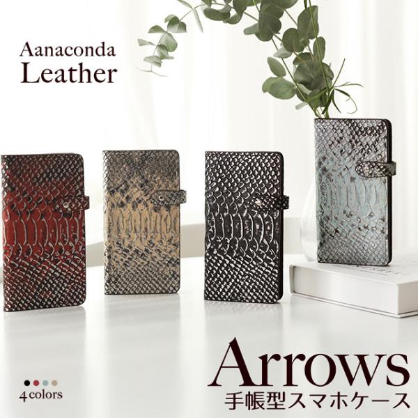 arrows 5G A[Y U Be4 F-41A F-51C F-04K NX P[X X}zP[X 蒠^ P[X {vP[X AiR_ wr zO  xgt