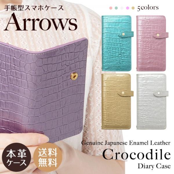 arrows 5G A[Y U Be4 F-41A F-51C F-04K NX P[X X}zP[X GiU[ 蒠^ 蒠^P[X Gi NR_C  xgt