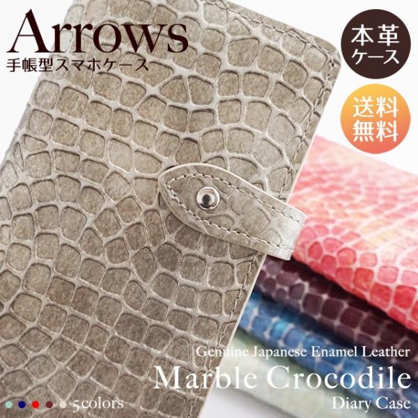 arrows 5G A[Y U Be4 F-41A F-51C F-04K NX P[X X}zP[X GiU[ 蒠^ 蒠^P[X NR_C  }[u xgt