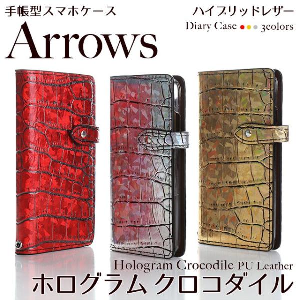 arrows 5G A[Y U Be4 F-41A F-51C F-04K NX P[X 蒠^ X}zP[X zO NR_C  nCubh U[ xgt