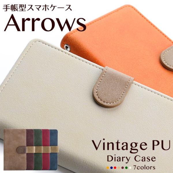 富士通（FUJITSU） arrows 5G アローズ Alpha N We2 NX9 Be4 ケース