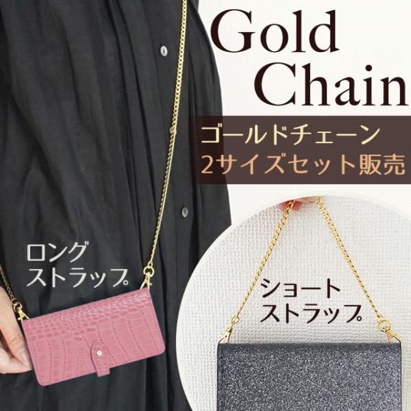チェーンストラップ ショートストラップ ロングストラップ ショート
