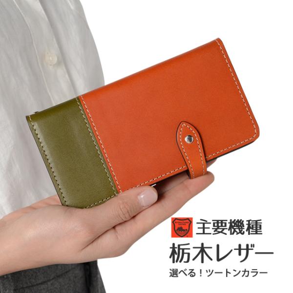 NEC 栃木レザー スマホケース Google Pixel Fold 10 らくらく