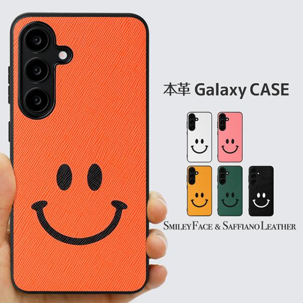Galaxy ケース サフィアーノレザー スマイル ニコちゃん スマイリー