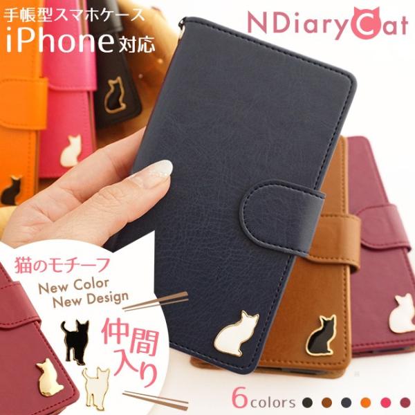 Iphone11 Iphone Se2 Iphone8 Iphone7 Iphonexr ケース Iphoneケース アイフォンケース 手帳型 スマホケース ケース シンプル ネコ 猫 動物 Buyee Buyee Japanese Proxy Service Buy From Japan Bot Online