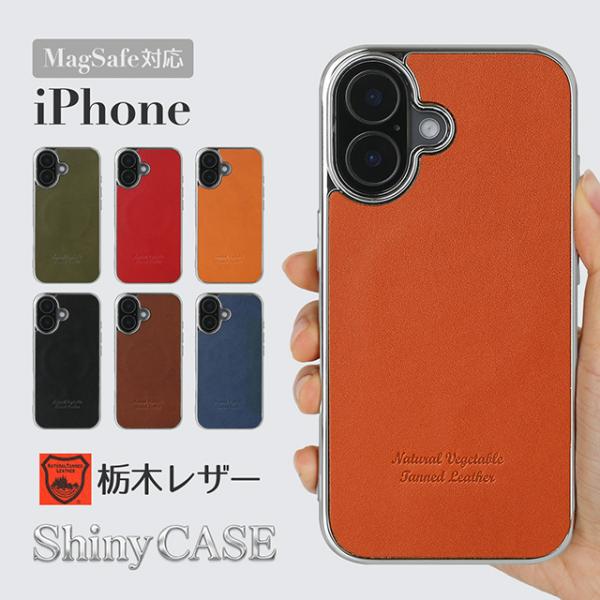 オーダー　栃木レザー　iPhone 17ProMaxケース　パイソンコンビ iPhone 17 ケース Air Pro Max 17e MagSafe対応 栃木レザー 本革 16e