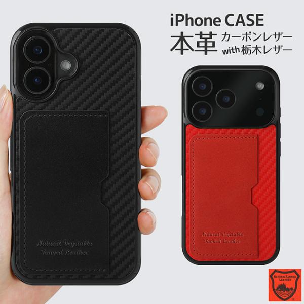 iPhone 17 ケース Air Pro Max 17e カーボンレザー カードポケット