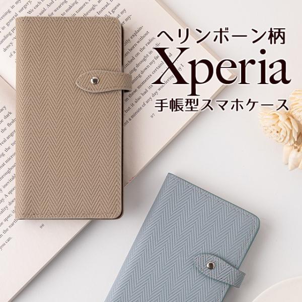 Xperia Xperia10 Xperia8 Xperia5 Xperia1 �P�[�X �G�N�X�y���A �X�}�z�P�[�X �蒠�^ �{�v�P�[�X �w�����{�[�� �� �C�^���A�����U�[ �x���g