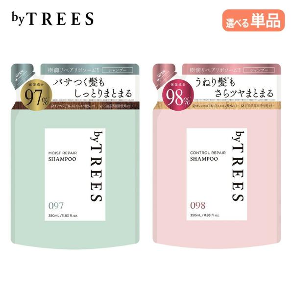 シャンプー 詰め替え トリートメント バイツリーズ モイストリペア コントロールリペア シャンプー 詰替 350ｍL byTREES ヘアケア うるおい ボタニカル