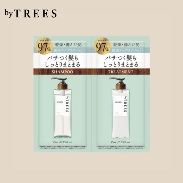 シャンプー トリートメント 旅行用 トラベル 旅行 バイツリーズ うるモイスト 1dayトライアル 10mL+10mL byTREES ヘアケア うるおい 地肌ケア 保湿 お試し