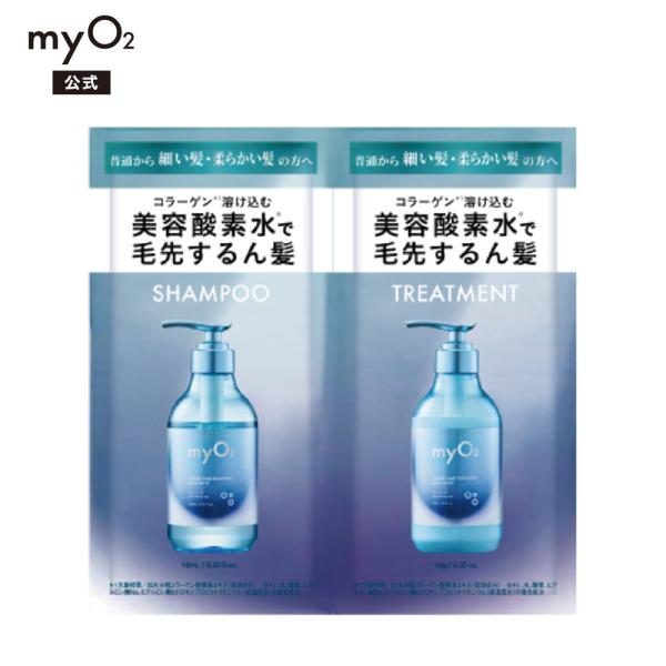 myO2 マイ・オーツー ウォーターコートSP/TR 1dayお試し スリーク