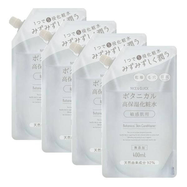 ナイス＆クイック ボタニカル 高保湿化粧水  400mL 詰替え×4個セット NICE&QUICK 高純度スクワラン 敏感肌 乾燥 毛穴 うるおい 潤い 天然由来 無添加