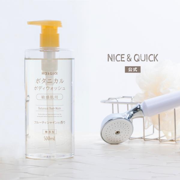 ティエンズ ボタニカル ボディ ウォッシュ 500ml つめかえ用 2点セット 楽天市場】【送料無料】ボディソープ ナイス＆クイック